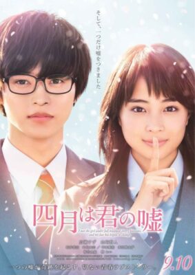 33 Rekomendasi Film Jepang Romantis 2026 yang Bikin Baper