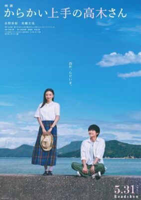 33 Rekomendasi Film Jepang Romantis 2026 yang Bikin Baper
