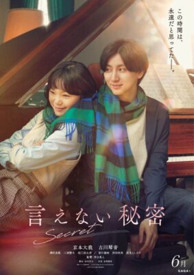 33 Rekomendasi Film Jepang Romantis 2026 yang Bikin Baper