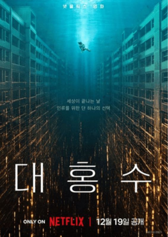 Rekomendasi Film Natal