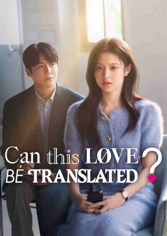 Can This Love Be Translated