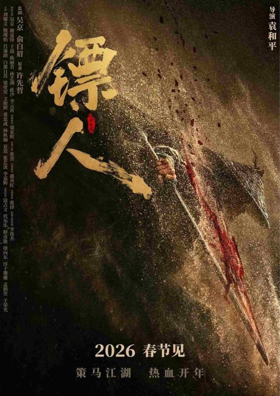 Blades of the Guardians (1)