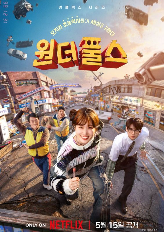 Drama Korea Terbaru - The WONDERfools