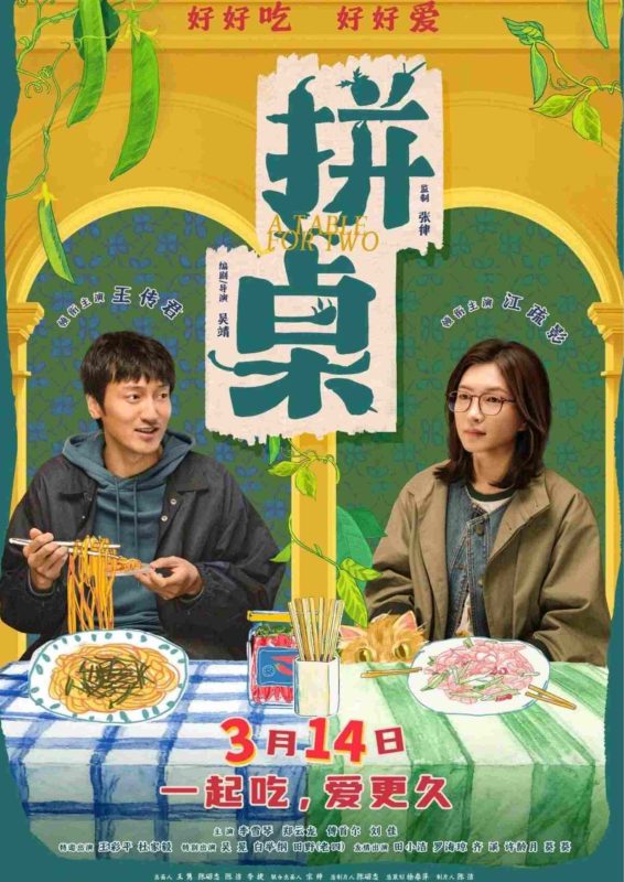 Film China Terbaru - A Table for Two