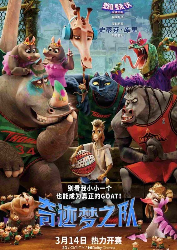 Film China Terbaru - Miracle Dream Team