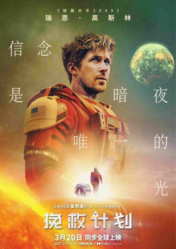 Film China Terbaru - The Rescue Plan
