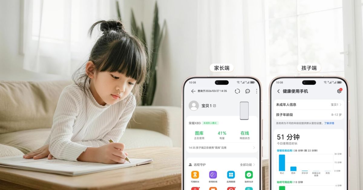 Chipset Honor Play11 Plus